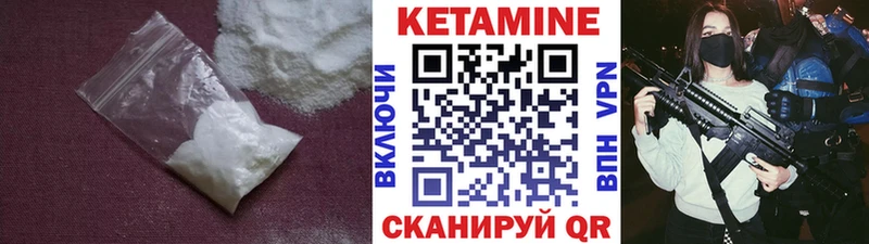 Кетамин VHQ купить наркотики цена Нерчинск