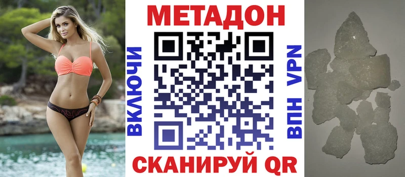 Метадон methadone  kraken ONION  Нерчинск  цены  